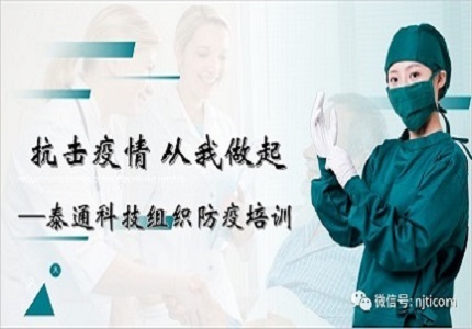 抗擊疫情，從我做起
